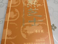 -好利来(朝外店)
