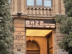 -飞马旅黎黄陂路文旅街区