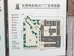 -长影旧址博物馆