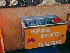 -傣妹火锅(南京东路一店)