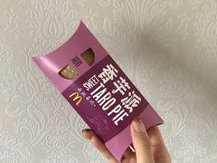 香芋派-麦当劳(金稻田路餐)