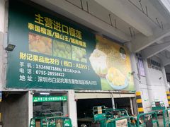 -深圳市海吉星国际农产品物流管理有限公司