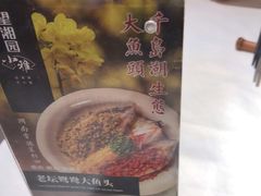 -望湘园·小雅(德基店)