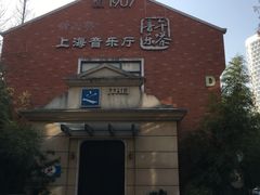 -上海市文化创意产业园区(辽宁路)