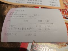 账单-路易十三西餐厅(西关新天地店)