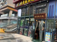 -兵哥豌豆面(雅颂居店)