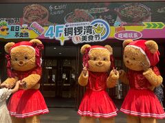 -铜锣湾国际购物中心