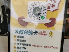 -丘大叔柠檬茶(乐峰广场分店)
