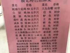 菜单-腰记饭店(龙源路店)