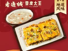 -老通城豆皮大王(吉庆街店)