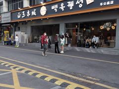 -白玉·朝鲜族烤串(深圳Kkone店)
