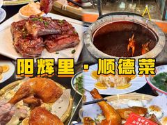 -凯盈阁·顺德私房菜·桑拿鸡