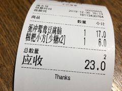 账单-小豆海棠(人民南路店)