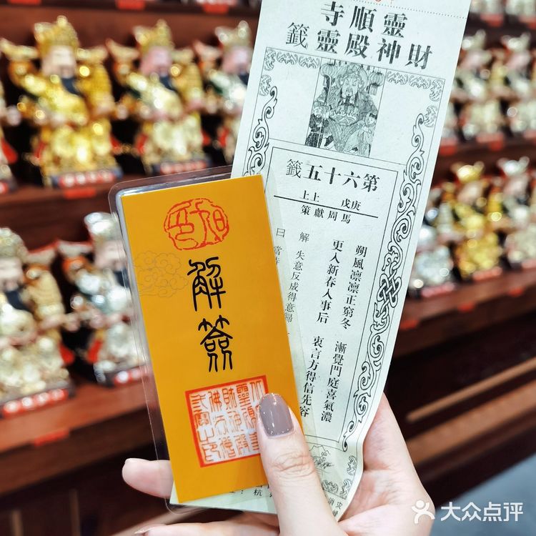 灵隐寺攻略|灵顺寺求签