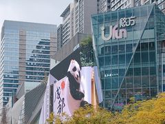 -合景·悠方(成都店)