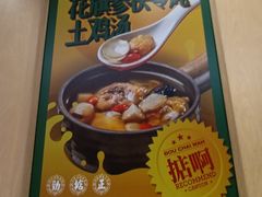 -华记煲仔华·煲仔饭(三元里万科里店)
