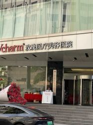 -上海玫瑰医疗美容医院