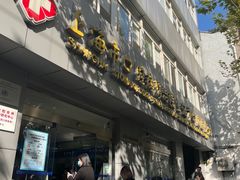 -上海市口腔医院(徐汇院区)