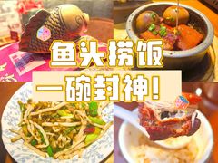 -魏铭鱼头捞饭(晋阳路店)