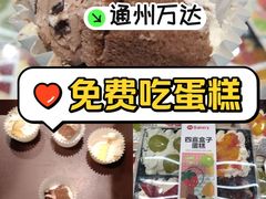 -永辉超市(通州万达店)