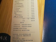账单-舞漁日料美人胶原锅(陆家嘴中心店)