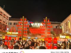 -敦煌夜市