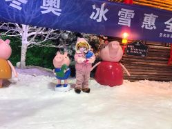 -圣名游乐城冰雪大世界