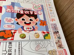 -西贝(枫蓝国际购物中心店)
