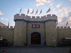 -优之名鹅城