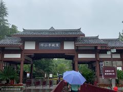 -邓小平故里