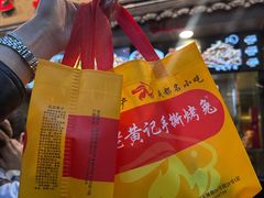 -老黄记手撕烤兔(玉林街店)