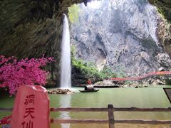 -英西峰林·洞天仙境