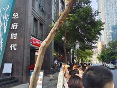 -西月城谭豆花(春熙路店)