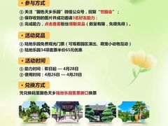 -国色天乡三期陆地乐园