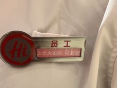 -海底捞火锅(上元大街店)