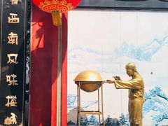 -三义和酒楼(千佛山店)