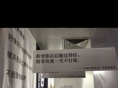 -成都失恋馆
