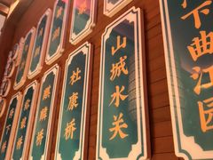 -老淮安·淮安菜(周恩来纪念馆店)