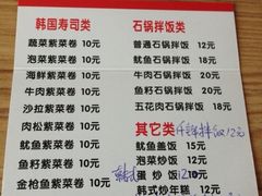 -韩泉韩国美食屋(朝晖路店)