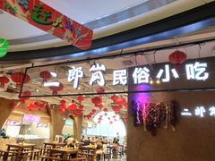 -砂之船奥莱(南京江宁店)
