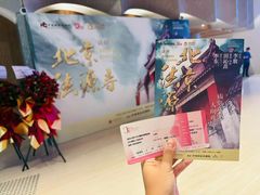 -交通银行前滩31演艺中心