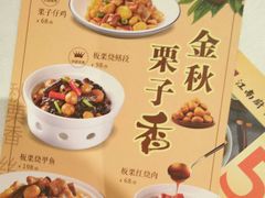 菜单-江南厨子·品苏杭(华润万象店)