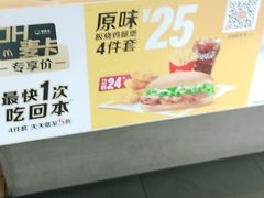 -麦当劳(怀集店)
