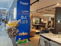 -居然之家家居生活MALL(丽泽店)