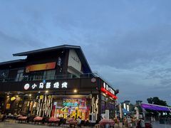 -本色.小马哥烧烤(无锡九里仓店)