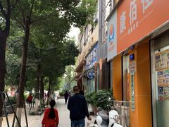 门面-杨三孃跷脚牛肉(西外棕榈岛店)