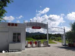 -水底山庄园温泉
