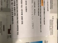-乐天免税店(明洞店)
