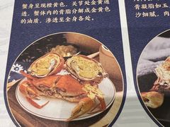 -膳富贵黄油蟹体验馆(欢乐港湾店)