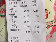 -芦庄子桂顺斋(和平路总店)